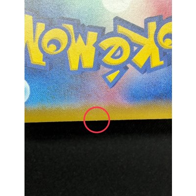 画像8: 〔状態A-〕ブラッキーVMAX(SA)【HR】{095/069}