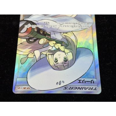 画像4: リーリエ【SR】{066/060}