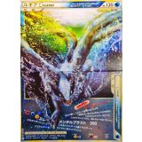 〔状態C〕ルギアLEGEND(アンリミ)【☆】{029/070+030/070}