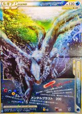 〔状態C〕ルギアLEGEND(アンリミ)【☆】{029/070+030/070}