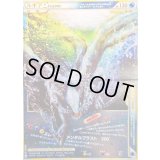 〔状態C〕ルギアLEGEND(アンリミ)【☆】{029/070+030/070}