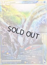 〔状態C〕ルギアLEGEND(アンリミ)【☆】{029/070+030/070}