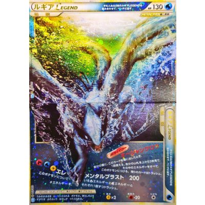 〔状態C〕ルギアLEGEND(アンリミ)【☆】{029/070+030/070}