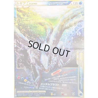 画像1: 〔状態C〕ルギアLEGEND(アンリミ)【☆】{029/070+030/070}