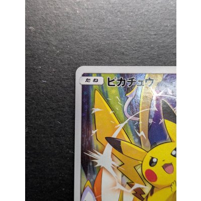 画像3: 〔状態A-〕ピカチュウ(チャンピオンズリーグ2017)【P】{068/SM-P}