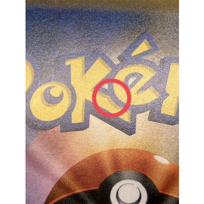 画像13: 〔状態A-〕ピカチュウ(チャンピオンズリーグ2017)【P】{068/SM-P}