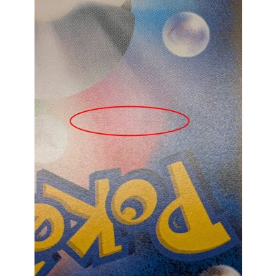 画像15: 〔状態A-〕ピカチュウ(チャンピオンズリーグ2017)【P】{068/SM-P}