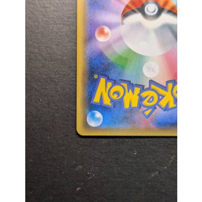 画像10: 〔状態A-〕ピカチュウ(チャンピオンズリーグ2017)【P】{068/SM-P}