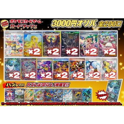 画像1: 《No.728》1パック3000円オリパ(※ラストワン有)【No.728】{￥3000}