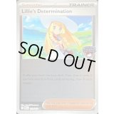 〔状態B〕リーリエの決心(CHAMPIONSHIPS/英語版)【-】{119/132}