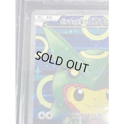 画像4: 〔※状態難/BGS9.5鑑定済〕ポンチョを着たピカチュウ【P】{230/XY-P}