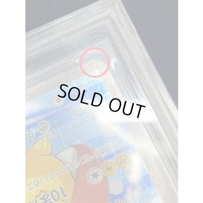 画像15: 〔※状態難/BGS9.5鑑定済〕コイキングごっこピカチュウ【P】{150/XY-P}