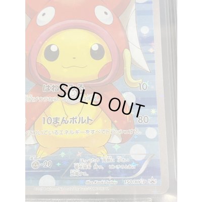 画像7: 〔※状態難/BGS9.5鑑定済〕コイキングごっこピカチュウ【P】{150/XY-P}