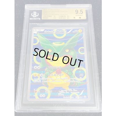 画像2: 〔※状態難/BGS9.5鑑定済〕ポンチョを着たピカチュウ【P】{230/XY-P}