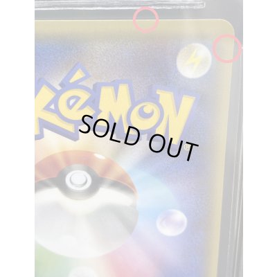 画像17: 〔※状態難/BGS9.5鑑定済〕ポンチョを着たピカチュウ【P】{207/XY-P}