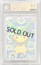 〔※状態難/BGS9.5鑑定済〕ポンチョを着たピカチュウ【P】{230/XY-P}