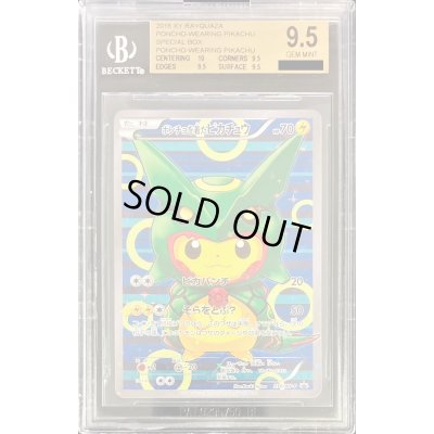 画像1: 〔※状態難/BGS9.5鑑定済〕ポンチョを着たピカチュウ【P】{230/XY-P}