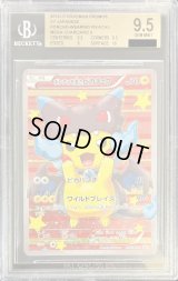 〔※状態難/BGS9.5鑑定済〕ポンチョを着たピカチュウ【P】{207/XY-P}