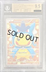 〔※状態難/BGS9.5鑑定済〕ギャラドスごっこピカチュウ【P】{151/XY-P}