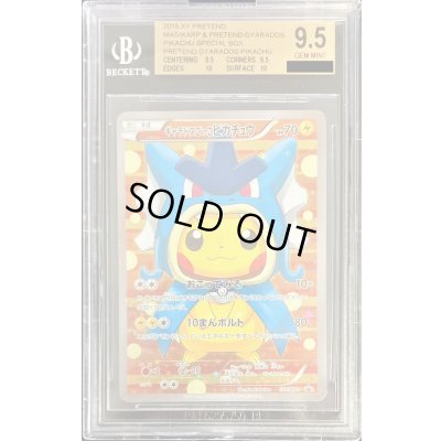 画像1: 〔※状態難/BGS9.5鑑定済〕ギャラドスごっこピカチュウ【P】{151/XY-P}