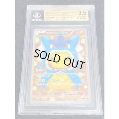 画像2: 〔※状態難/BGS9.5鑑定済〕ギャラドスごっこピカチュウ【P】{151/XY-P}