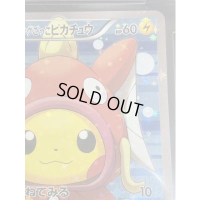 画像5: 〔※状態難/BGS9.5鑑定済〕コイキングごっこピカチュウ【P】{150/XY-P}