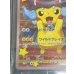 画像6: 〔※状態難/BGS9.5鑑定済〕ポンチョを着たピカチュウ【P】{207/XY-P} (6)