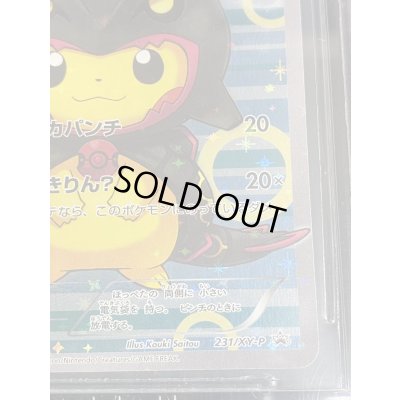 画像7: 〔※状態難/BGS9.5鑑定済〕ポンチョを着たピカチュウ【P】{231/XY-P}