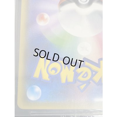 画像9: 〔※状態難/BGS9.5鑑定済〕ギャラドスごっこピカチュウ【P】{151/XY-P}