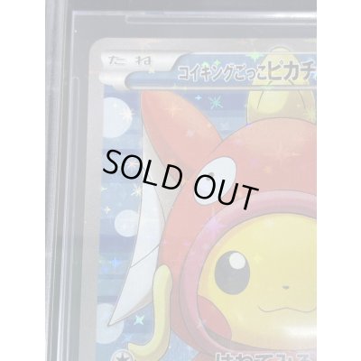 画像4: 〔※状態難/BGS9.5鑑定済〕コイキングごっこピカチュウ【P】{150/XY-P}