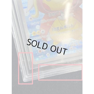 画像12: 〔※状態難/BGS9.5鑑定済〕コイキングごっこピカチュウ【P】{150/XY-P}