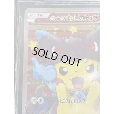 画像4: 〔※状態難/BGS9.5鑑定済〕ポンチョを着たピカチュウ【P】{207/XY-P}