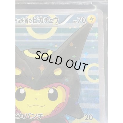 画像5: 〔※状態難/BGS9.5鑑定済〕ポンチョを着たピカチュウ【P】{231/XY-P}