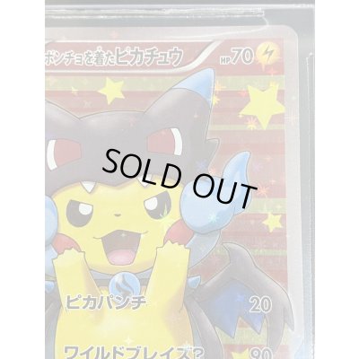 画像5: 〔※状態難/BGS9.5鑑定済〕ポンチョを着たピカチュウ【P】{207/XY-P}