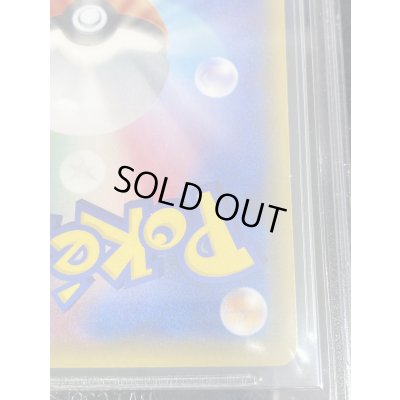 画像11: 〔※状態難/BGS9.5鑑定済〕コイキングごっこピカチュウ【P】{150/XY-P}