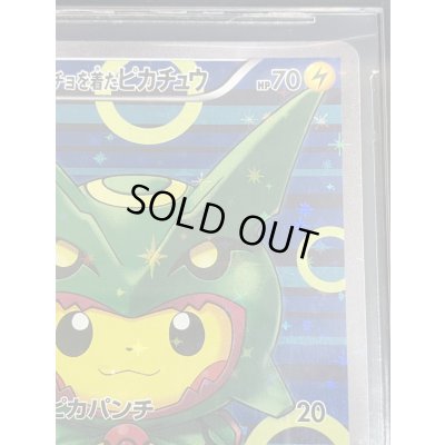 画像5: 〔※状態難/BGS9.5鑑定済〕ポンチョを着たピカチュウ【P】{230/XY-P}