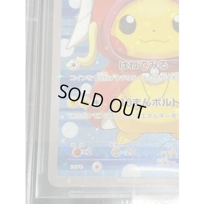 画像6: 〔※状態難/BGS9.5鑑定済〕コイキングごっこピカチュウ【P】{150/XY-P}