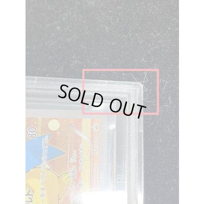 画像12: 〔※状態難/BGS9.5鑑定済〕ギャラドスごっこピカチュウ【P】{151/XY-P}