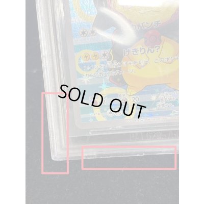 画像11: 〔※状態難/BGS9.5鑑定済〕ポンチョを着たピカチュウ【P】{231/XY-P}