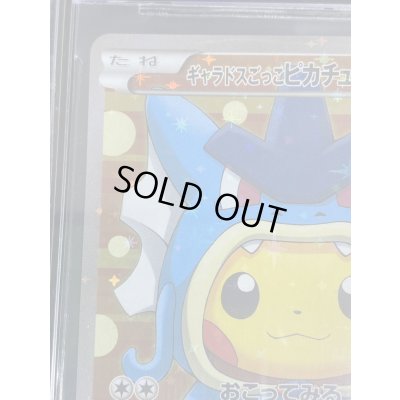 画像4: 〔※状態難/BGS9.5鑑定済〕ギャラドスごっこピカチュウ【P】{151/XY-P}