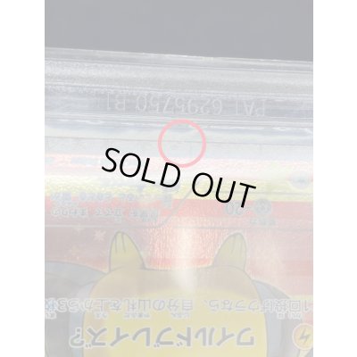 画像13: 〔※状態難/BGS9.5鑑定済〕ポンチョを着たピカチュウ【P】{207/XY-P}