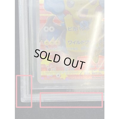 画像14: 〔※状態難/BGS9.5鑑定済〕ポンチョを着たピカチュウ【P】{207/XY-P}