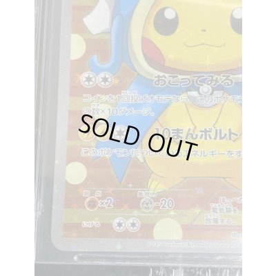 画像6: 〔※状態難/BGS9.5鑑定済〕ギャラドスごっこピカチュウ【P】{151/XY-P}