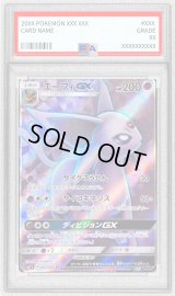 〔PSA10鑑定済〕エーフィGX【SR】{062/060}