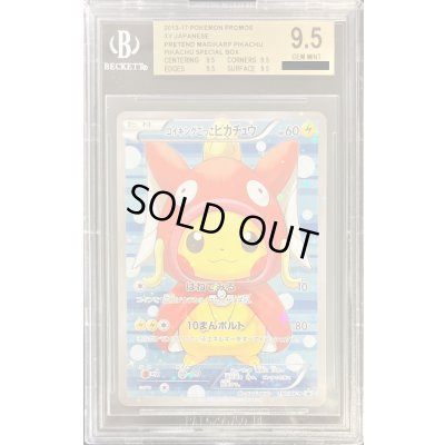 画像1: 〔※状態難/BGS9.5鑑定済〕コイキングごっこピカチュウ【P】{150/XY-P}