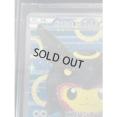画像4: 〔※状態難/BGS9.5鑑定済〕ポンチョを着たピカチュウ【P】{231/XY-P}