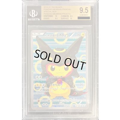 画像1: 〔※状態難/BGS9.5鑑定済〕ポンチョを着たピカチュウ【P】{231/XY-P}