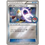 〔状態A-〕フーディンソウルリンク【P】{229/XY-P}