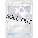 〔状態A-〕フーディンソウルリンク【P】{229/XY-P}