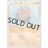 〔状態B〕ディグダ【P】{023/XY-P}